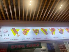 -赵元章肉骨烧(山塘街店)