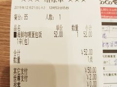 -COCO壱番屋(现代城店)