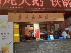 -人民公社大食堂(张家湾店)