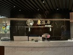 -康逸居·始于2002(海安店)