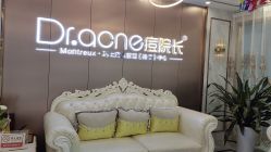 -痘院长·祛痘·皮肤管理