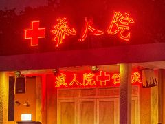 -成都欢乐谷