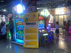 -大玩家超乐场(金华万达店)
