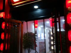 门面-合家院饭庄(榆关道店)
