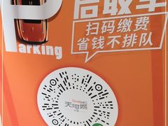 -萨莉亚意式餐厅(天河城购物中心店)