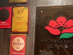 -红棉中餐厅·广州海航威斯汀酒店