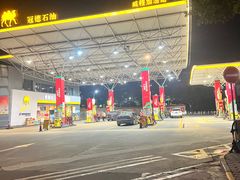-冠德石油威程加油站