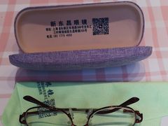 -三叶眼镜城(八佰伴店)