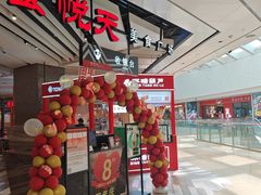 -食悦天美食广场(西安CityOn熙地港购物中心店)