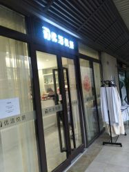 -优活悦妍美肤养生抗衰中心