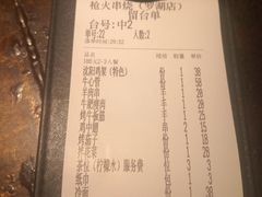 -枪火串烧·东北特色烧烤(罗湖总店)