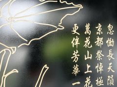 -梅园