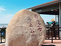 -老虎石海上公园