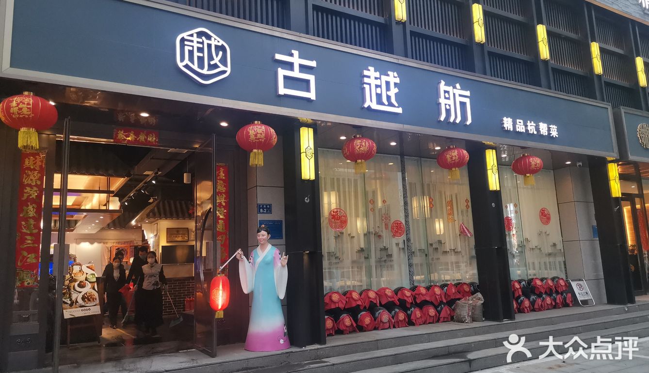 舫中细品杭帮菜，四季不同春更美！