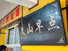 -文山荷鲜居(翠湖店)