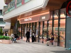 -好利来(东坝万达店)