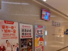 -海底捞火锅(旭辉MALL店)