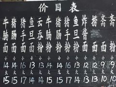 -海幢瑞芳饮食店