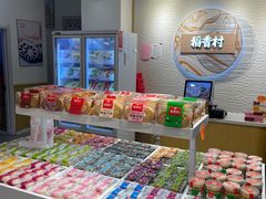 -北京稻香村(长白岛店)
