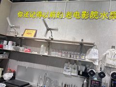-花姨·老电影院果汁冰(88号店)