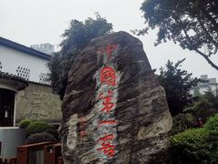 -泸州老窖景区