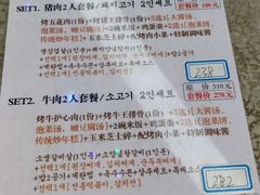 -紫霞门韩国料理烤肉(深南东路店)