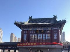 -静园(和平区)