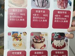-洛雅艾思·生日蛋糕商务茶歇甜品台(北京店)