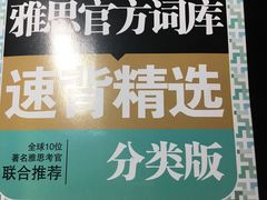 -环球雅思·托福·ALevel·OSSD·DSE·留学英语培训学校(体育西校区)