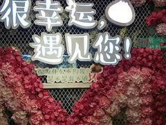 -一笼小幸运