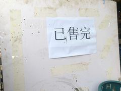 -金杨老摊头蛋饼(金口路店)