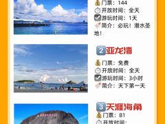 -三亚蜈支洲岛旅游区