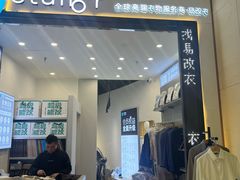 -易改衣·专业衣物奢护中心(凯德Luone店)