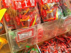 -皇上皇腊味店(下九路店)