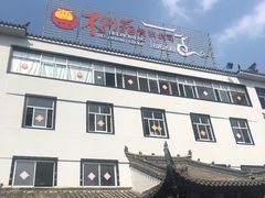 -不倒翁·徽天下名菜楼(马鞍山路店)
