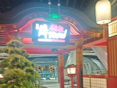 -牛New寿喜烧(金鹰世界店)