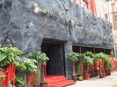 -很久以前羊肉串(农科路店)