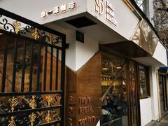 门面-KYO COFFEE(胶州路店)