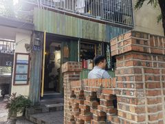 门面-樹下遇见树·咖啡
