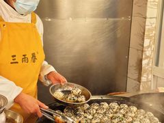 -三两春(浦三路店)