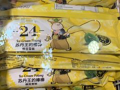 -糖糖屋•糖水•雪花冰店(时尚天河店)