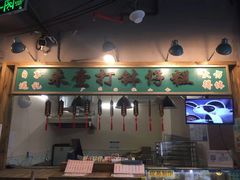 -来壹打钵仔糕(深圳文和友店)