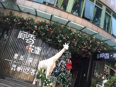 -翠湖湾海鲜音乐餐厅