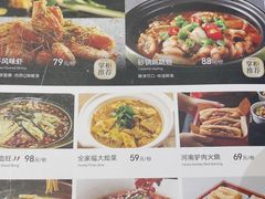 -掌柜的店·河南菜(世茂店)