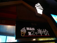 -麦当劳(无锡永乐店)