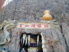 -本溪关山湖风景区