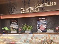 -一绪に和牛寿喜烧(罗湖益田假日店)