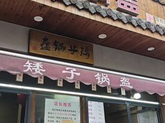 -万松园美食街