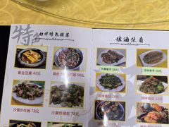 -大石鼓山庄·珠海第一烧猪