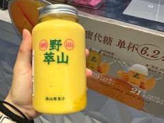 -野萃山·潮汕厚果汁(十亩地店)